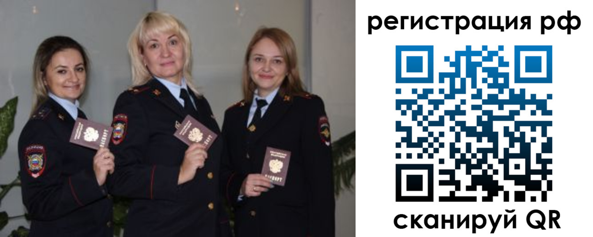 прописка для кредита в Николаевске