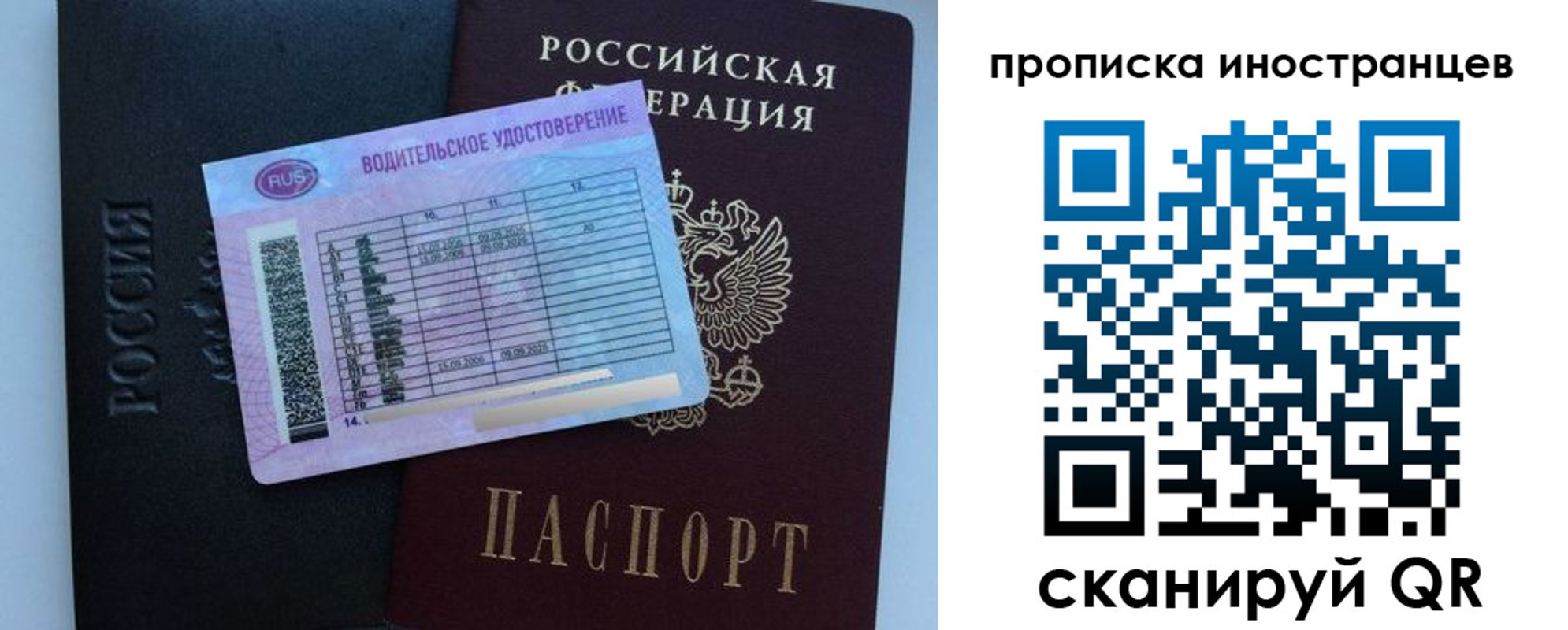 временная регистрация 2025 в Николаевске
