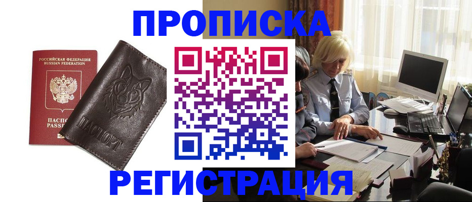 прописка для кредита в Николаевске