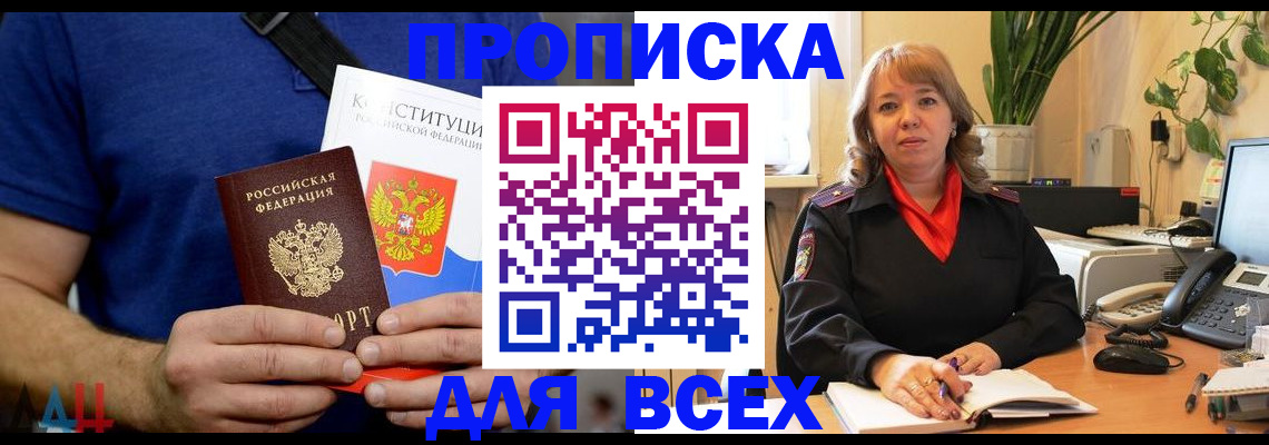 миграционный учет в Николаевске