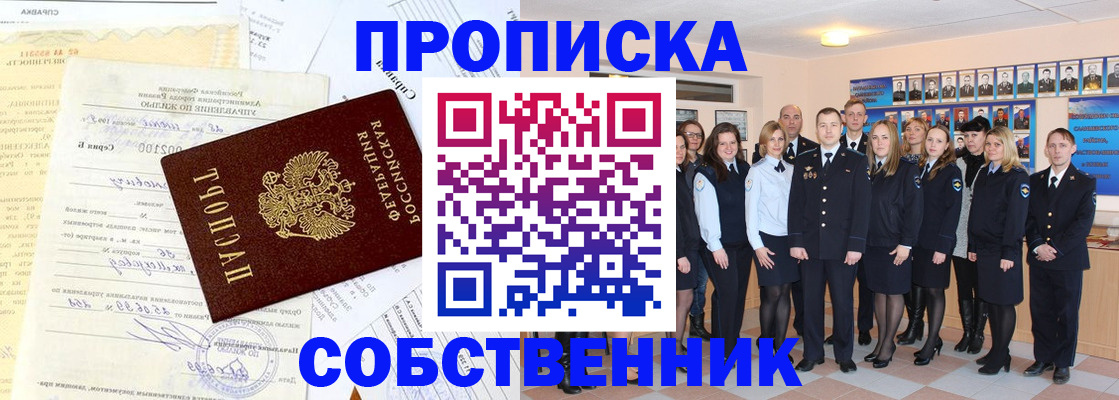 временная регистрация надежно в Николаевске